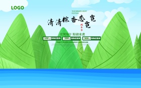 端午节海报