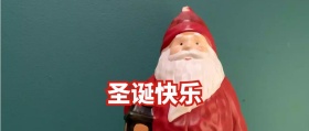 圣诞快乐公众号封面