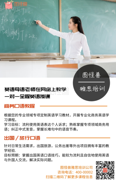 英语技能培训在线授课banner