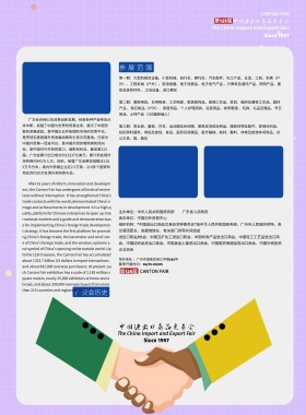 春季广交会渐变风宣传单