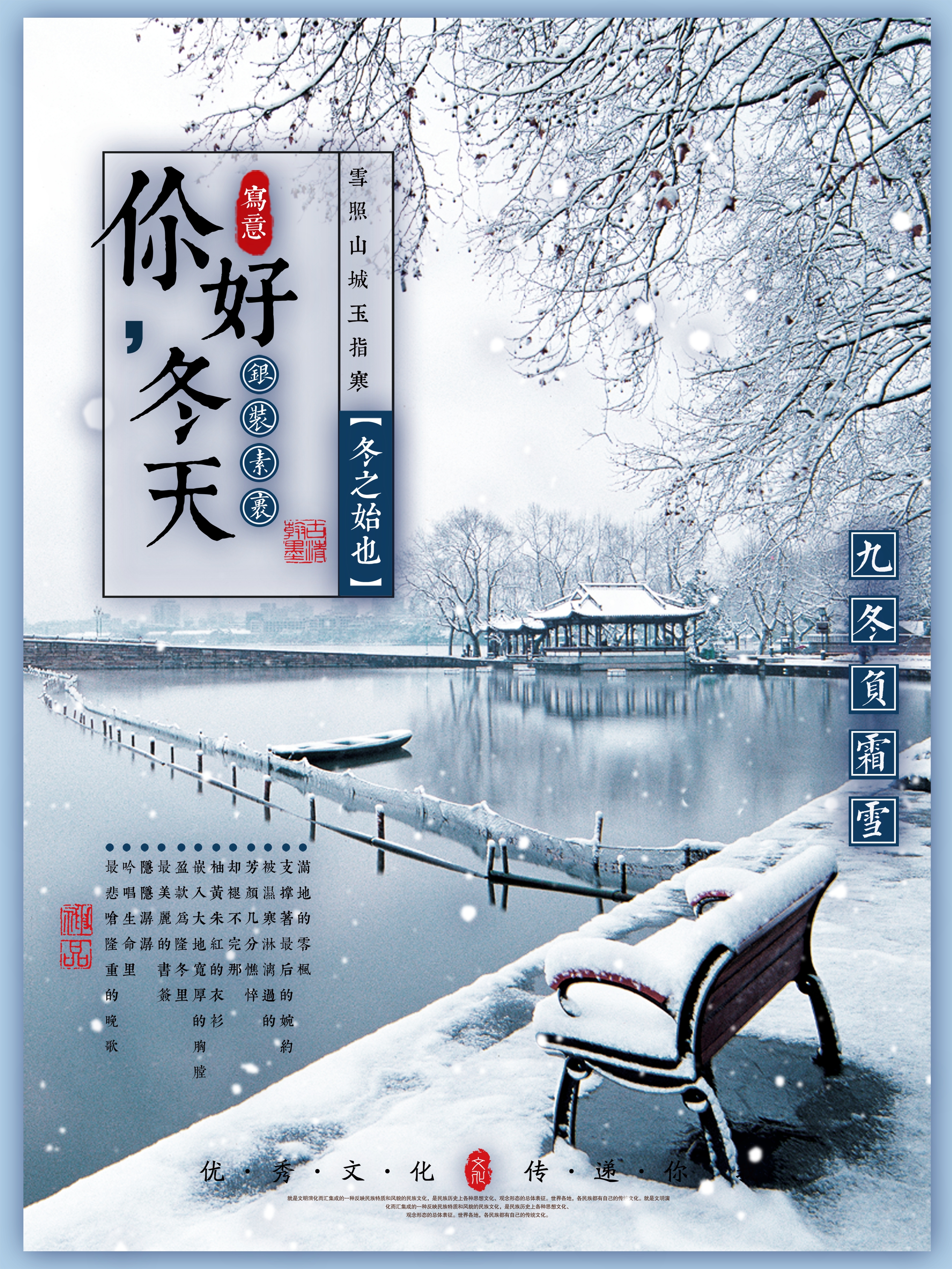 雪景素材
