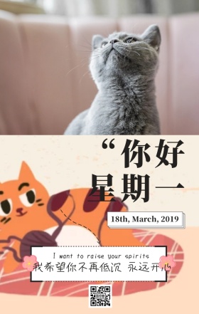 可爱狗狗陪伴周一早安图问候日签
