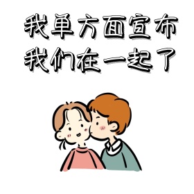搞笑语录表情包系列