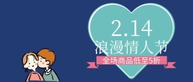 214情人节优惠促销蓝色扁平化公众号封面
