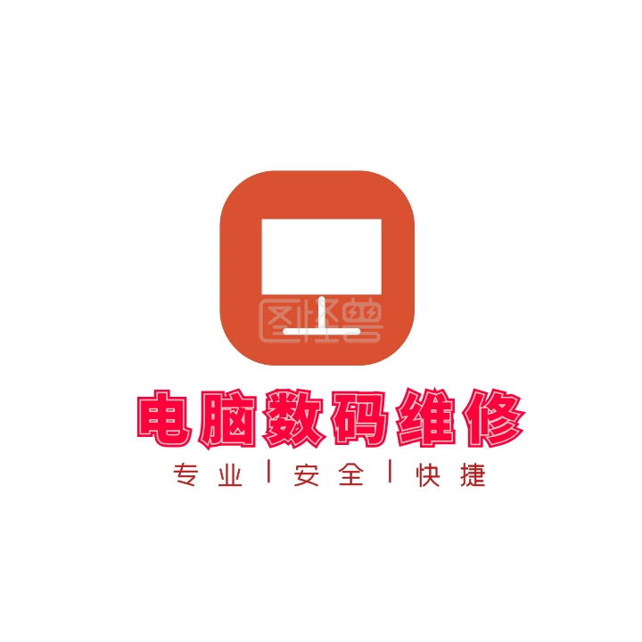 电脑维修红色创意logo设计