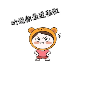 卡通可爱表情包