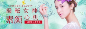 素颜心机口红闺蜜节banner图片