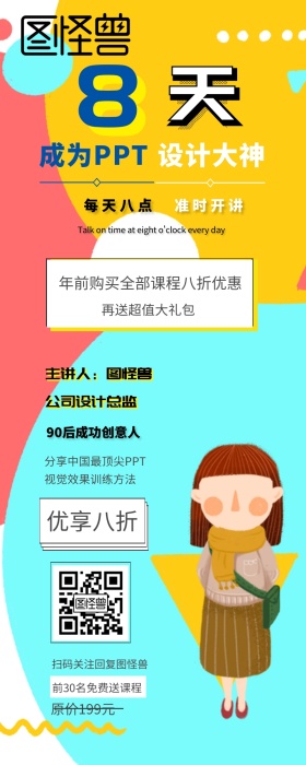 ppt设计大神线条课程营销蓝白色简约海报