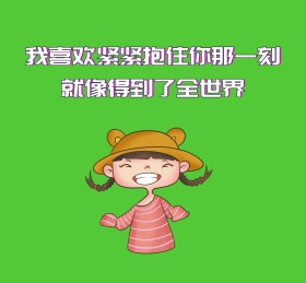 喜欢拥抱全世界卡通白熊朋友圈封面