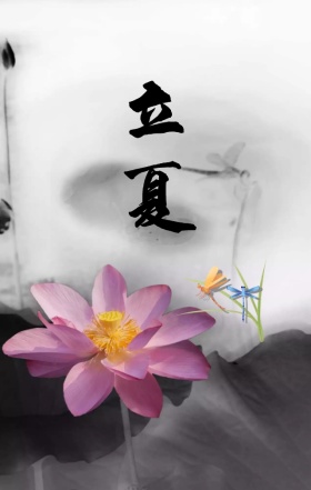 手绘彩色立夏手机海报h5模板