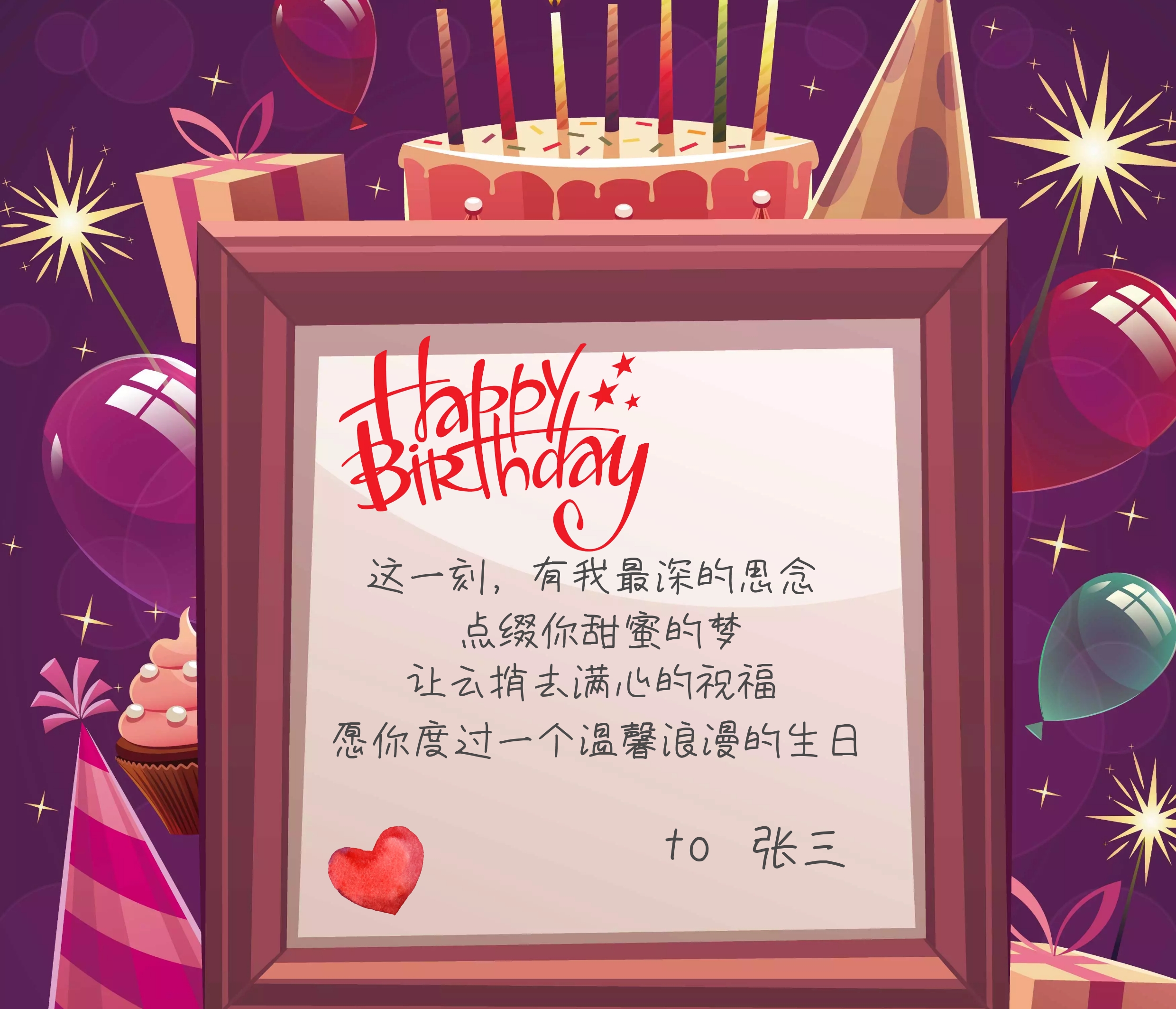 爱心贺卡