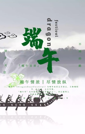 大气云端粽子唯美端午节宣传手机海报
