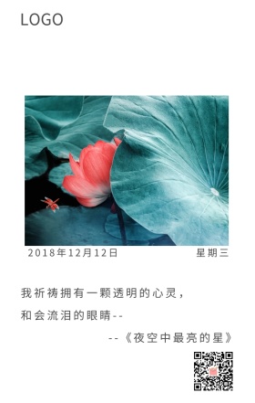 清新淡雅日签