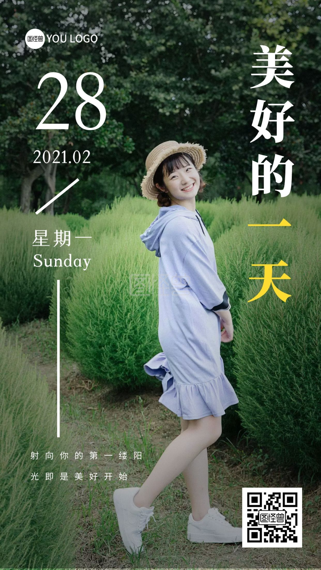 早安你好美好的一天摄影简约日签