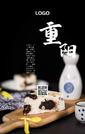 重阳节