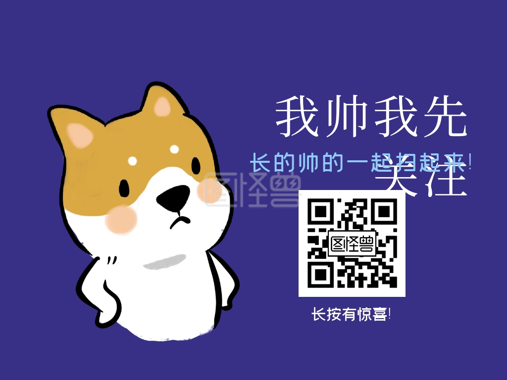 点击蓝色字体关注-卡通表情蓝色关注二维码在线图片制作-图怪兽