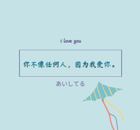 我爱你情侣拥抱情人节浅色小清新朋友圈封面
