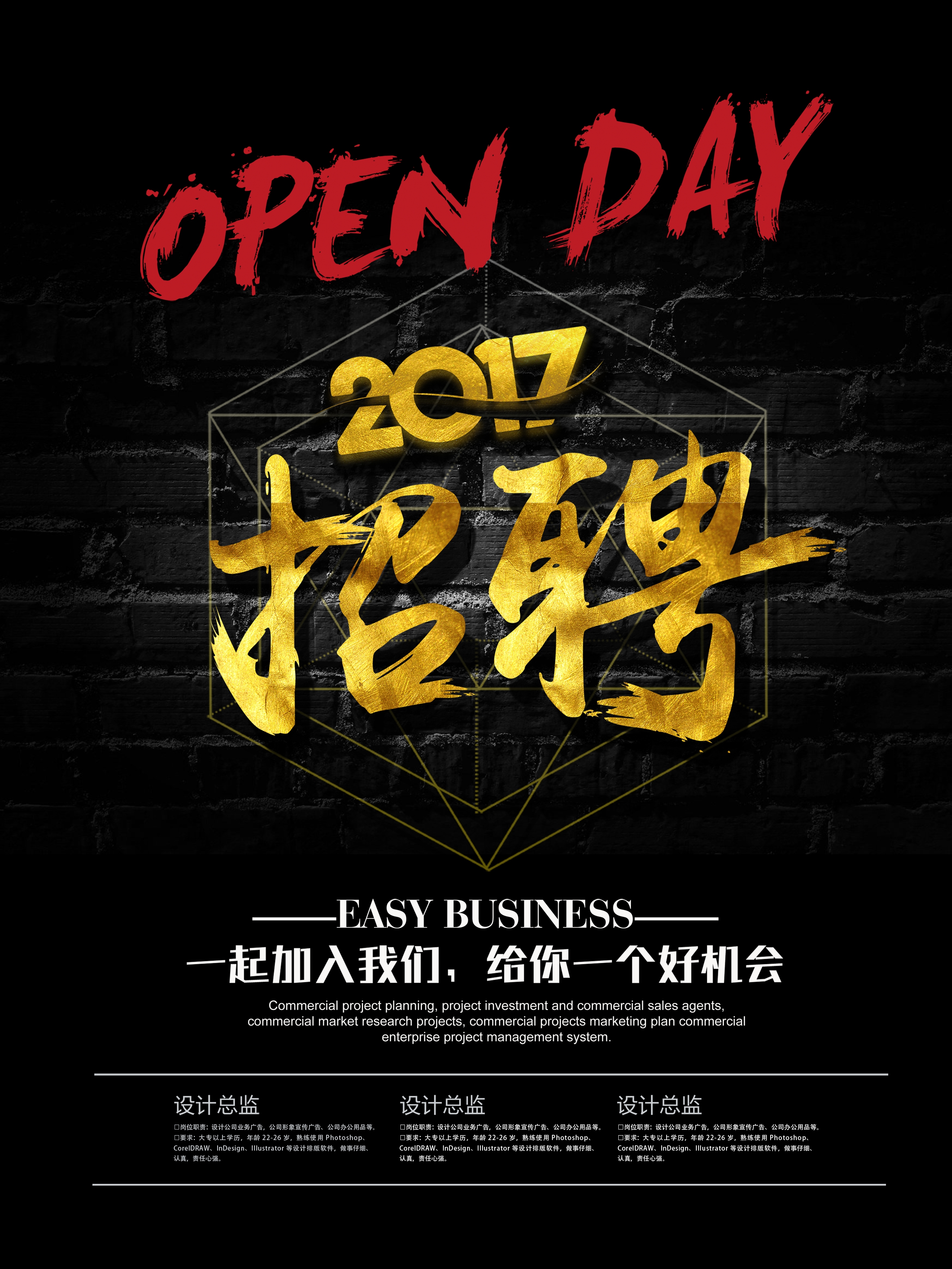 海报模板可编辑-免费海报模板可编辑图片-设计素材-图怪兽