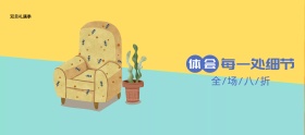 双旦家具节日活动移动端电商banner