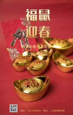 2019金猪贺岁满减红色喜庆优惠手机海报