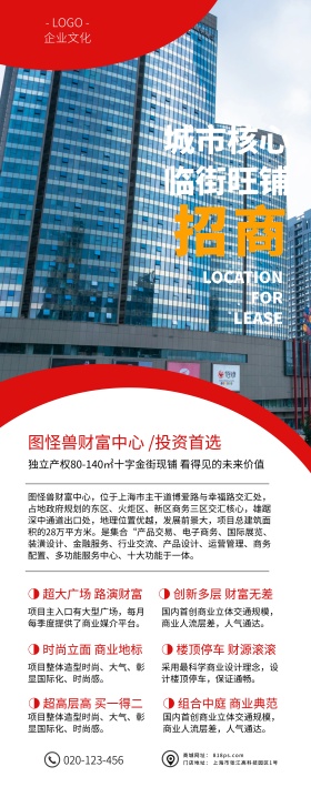 招商加盟企业店铺公司商务商业易拉宝