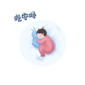 睡觉咯卡通人物表情包蓝色卡通表情包