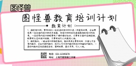 简约培训计划横图