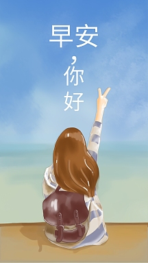 早安你好原创手绘沙滩女孩背影胜利手势插画