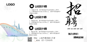 企业招聘简约印刷海报