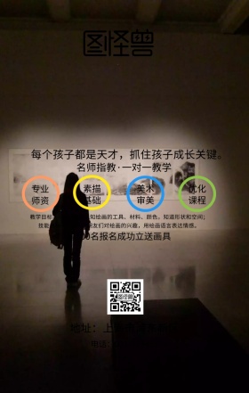 创意彩色美术培训班招生手机海报