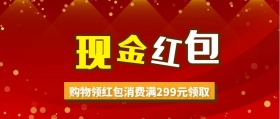 红包公众号封面