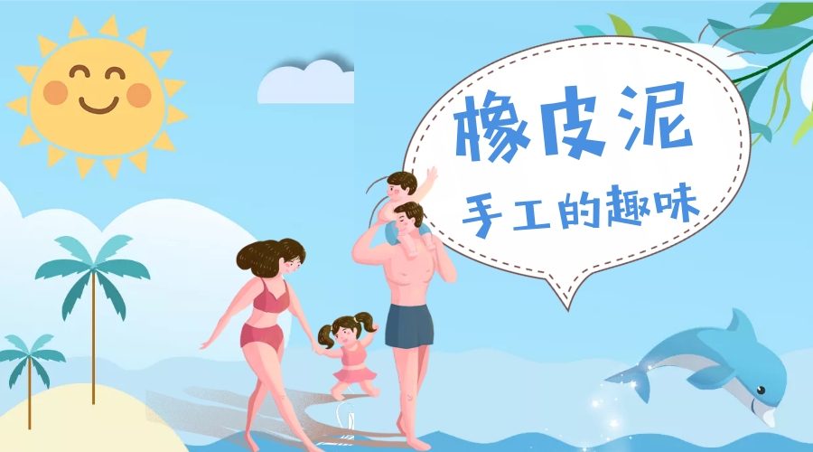 一家四口