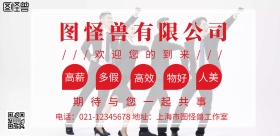 公司展牌简约创意宣传海报