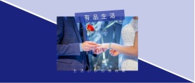 有品生活 生活小妙招快收藏 有品生活撞色品质日常公众号封面