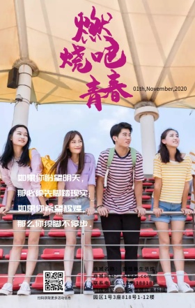 努力奋斗青春励志团队激励梦想日签