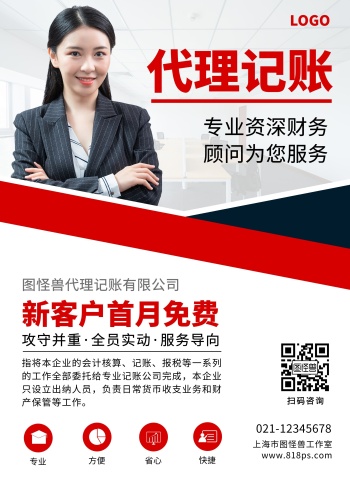 金融理财宣传单