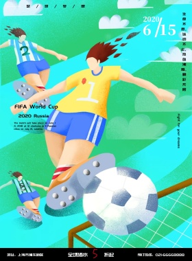 2018俄罗斯世界杯海报