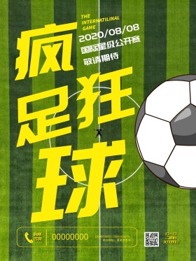 创意校园足球比赛海报