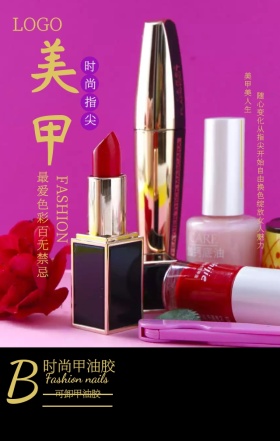 简约红色美甲宣传手机海报