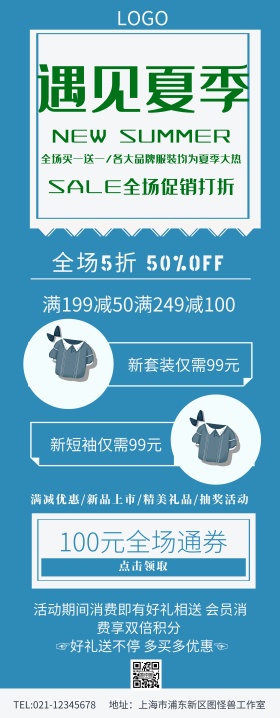 X展架新品上市易拉宝
