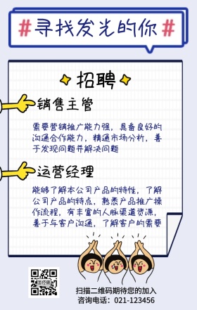 寻找发光的你