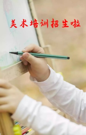 美术培训火热招生卡通宣传海报