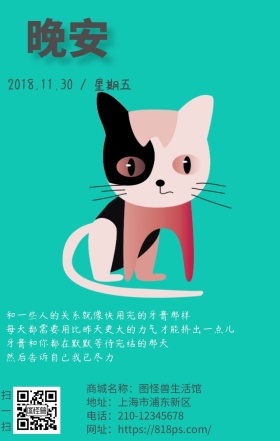 黑白灰励志晚安日签