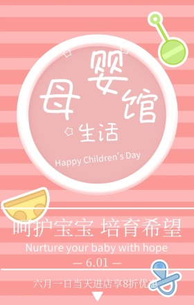 红色卡通六一活动手机宣传海报