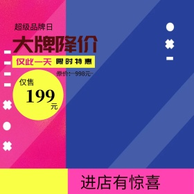 淘宝电子设备手机促销炫酷主图