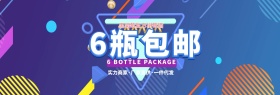 淘宝京东618大促海报banner