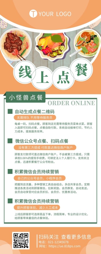 微信二维码怎么推广-微信公众号二维码-图怪兽