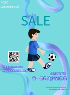 运动衣服类海报运动情侣衣服二维码