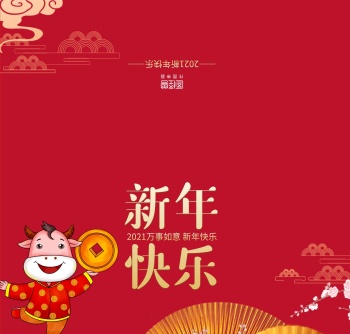 红色祥云中国风2021新年祝福语贺卡