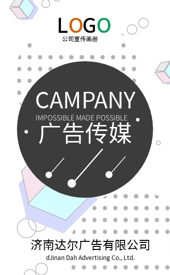 简约风广告传媒h5